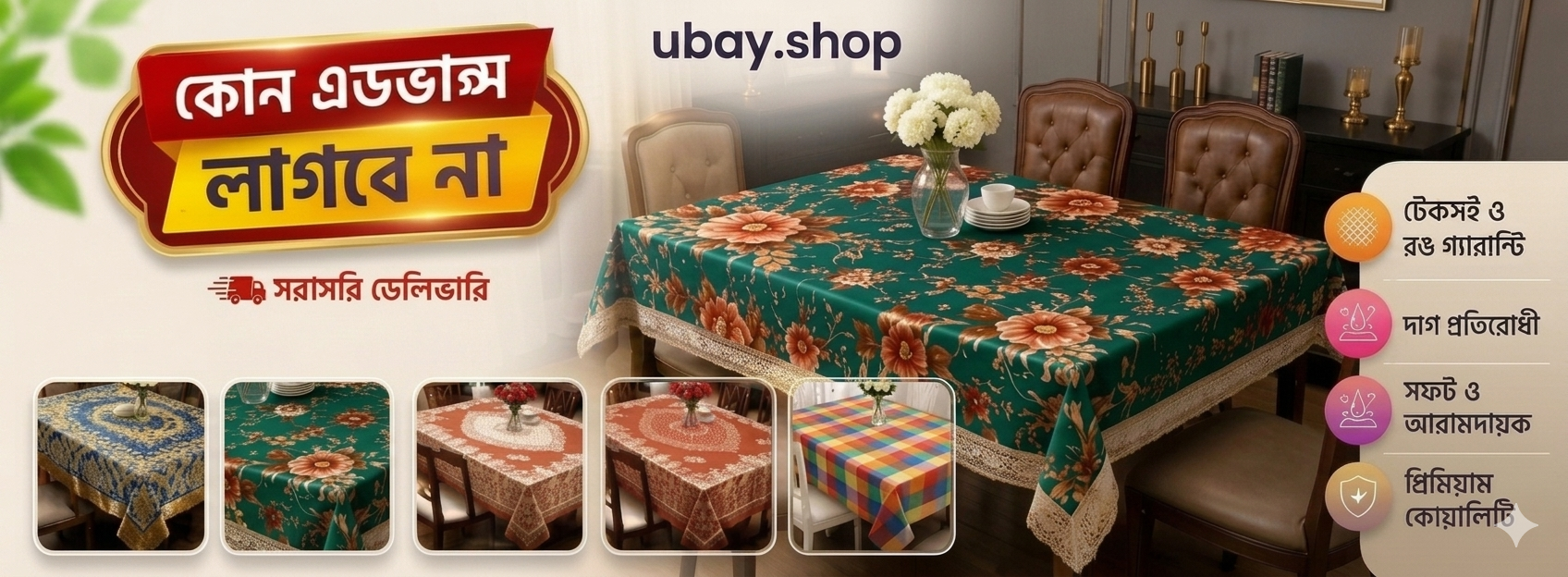 Homepage Ads 2